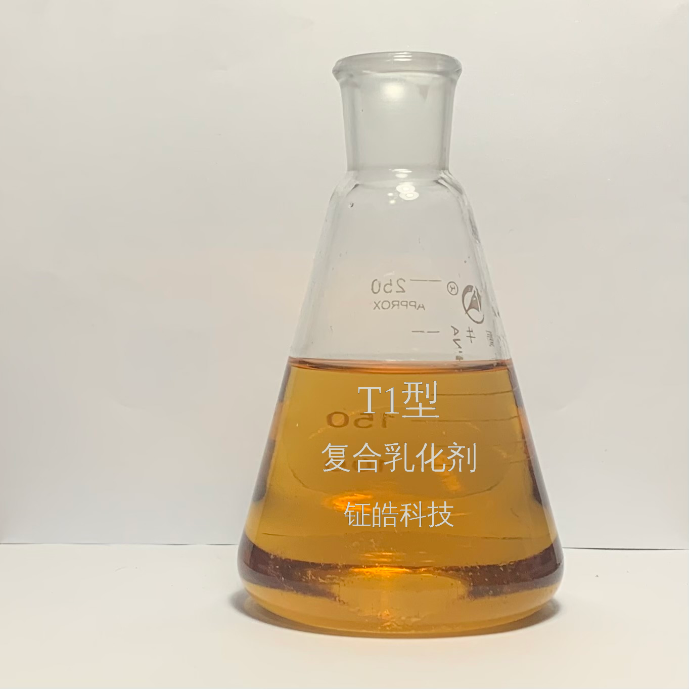 T1型復合乳化劑